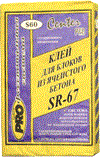 Клей для блоков PRO SR-67, 25кг Клей для блоков PRO SR-67, 25кг