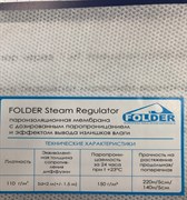 Трехслойная мембрана Фолдер Пароизоляция FOLDER  Regulator
