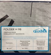 Пароизоляционная пленка Фолдер Н 98  75м2