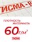 Тисма В Пароизоляция 2820 Тисма В Пароизоляция 2820