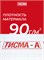 Тисма А Ветро-влагозащитная мембрана 2836 - фото 7198