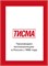 Тисма А Ветро-влагозащитная мембрана 2836 - фото 7202