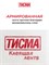 Скотч для пароизоляции армированный ТИСМА 2841 Скотч для пароизоляции армированный ТИСМА 2841